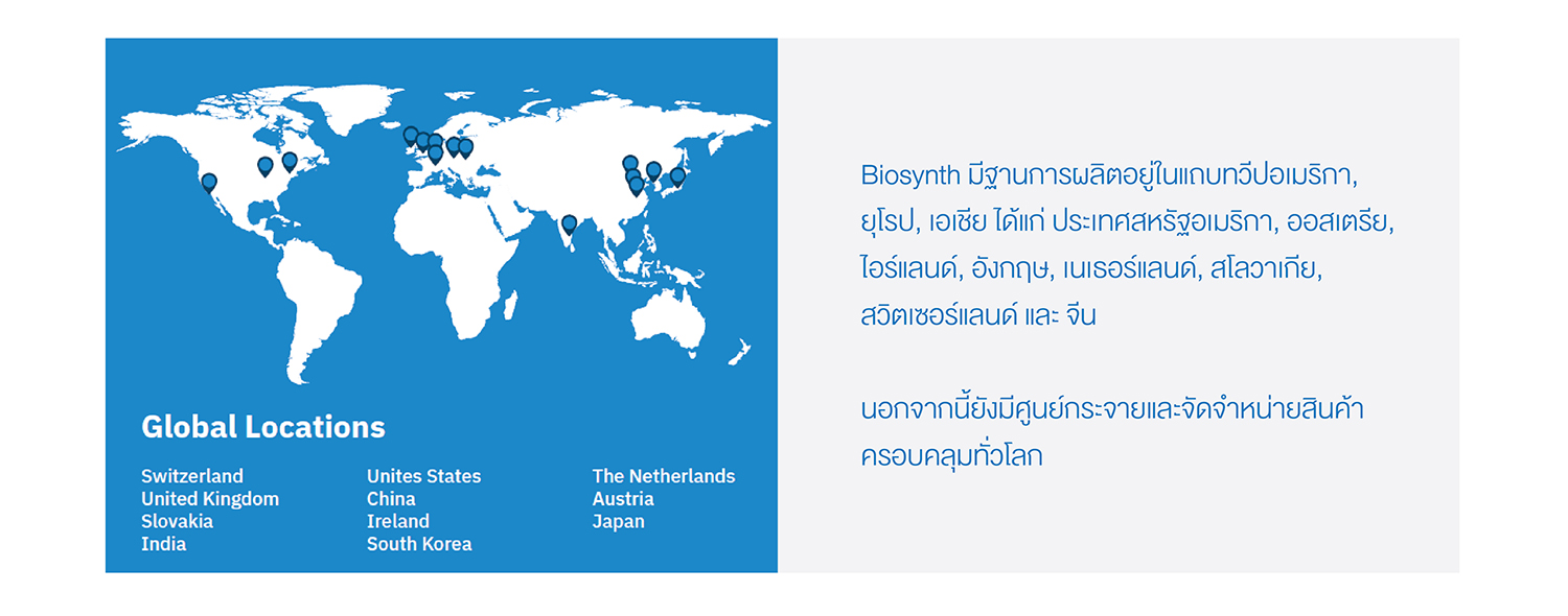 Apex chemicals ตัวแทนจำหน่าย Biosynth ในประเทศไทย